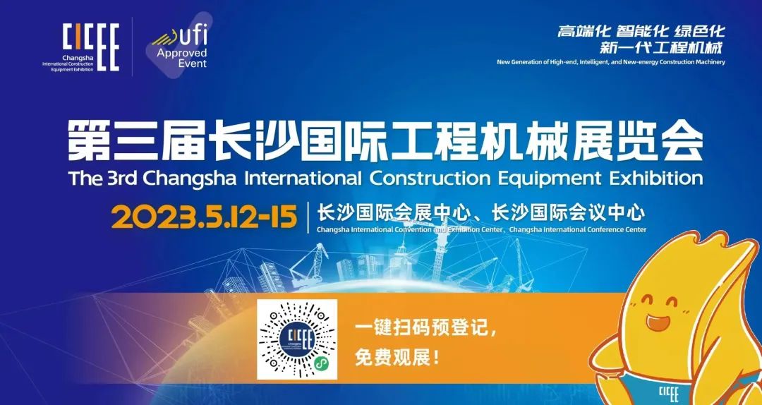 2023 CICEE | 关于2138cn太阳集团城智能2023长沙展，，，你想知晓的都在这里！！！