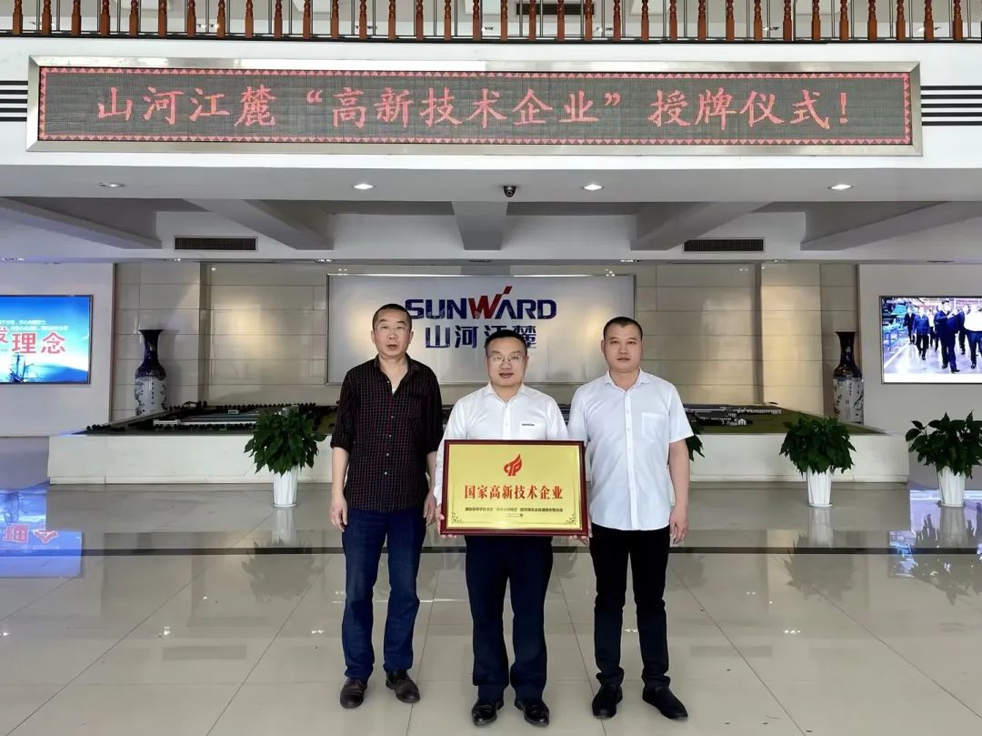 硬实力！！！2138cn太阳集团城江麓迈入国度高新技术企业行列