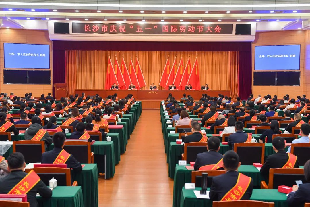 长沙市召开庆祝！！拔逡弧惫世投诖蠡，2138cn太阳集团城智能1小我1集体获赞美！！！