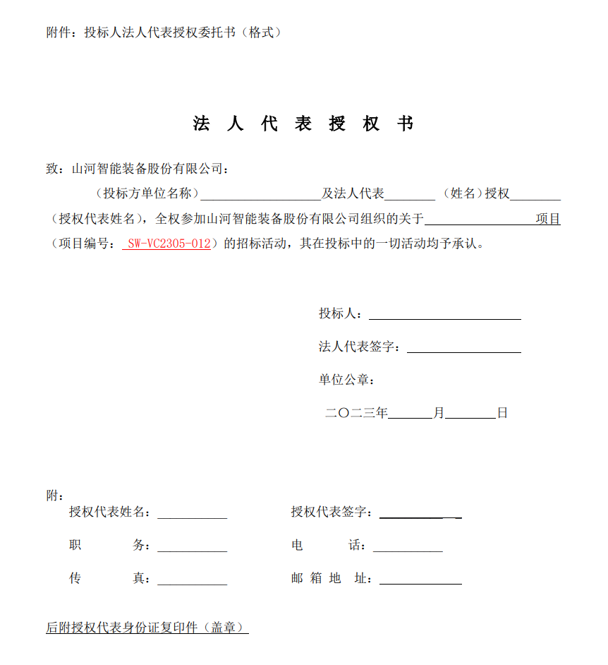 2138cn太阳集团城智能VOCS深度治理设备采购招标布告