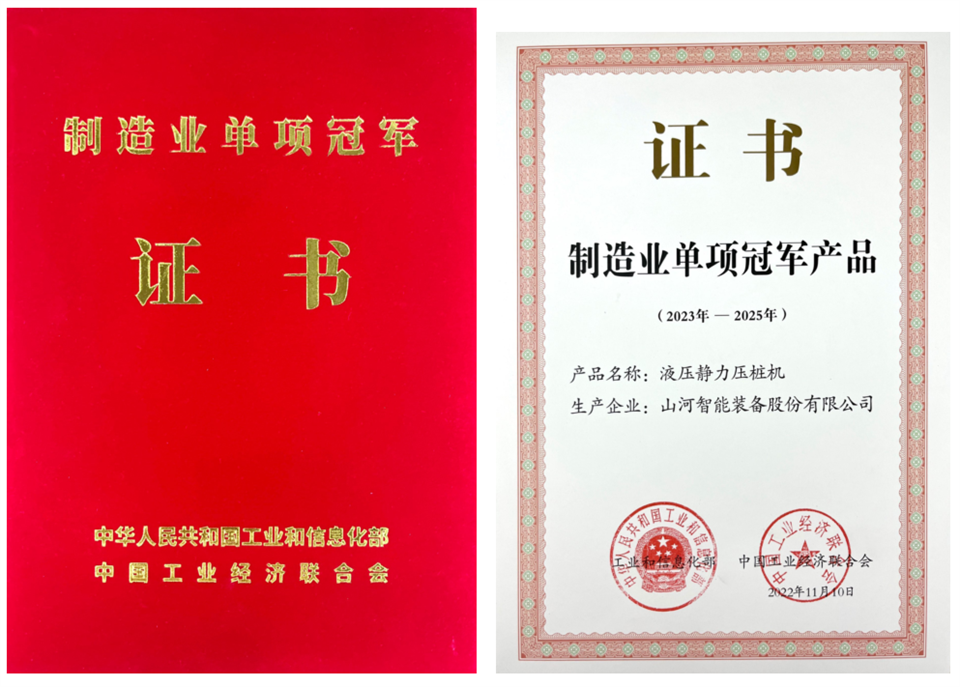 两项单冠，，，行业唯一！！2138cn太阳集团城智能两款桩工产品同获制作业单项冠军