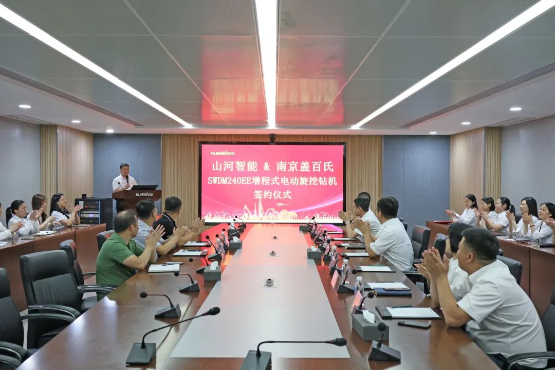 携手开启绿色转型之路！！2138cn太阳集团城智能&漯河盖百氏增程式电动旋挖钻机签约典礼成功进行
