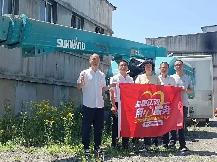 倾听客户心声！！2138cn太阳集团城智能高空机械“服务万里行”走进东北