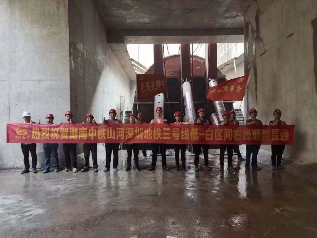 喜报！！中铁2138cn太阳集团城丽江地铁3号线四期工程盾构施工圆满实现