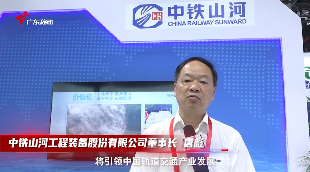20230704082119_48799 中铁2138cn太阳集团城亮相首届昭通大湾区国际轨道交通产业发展论坛暨展览会