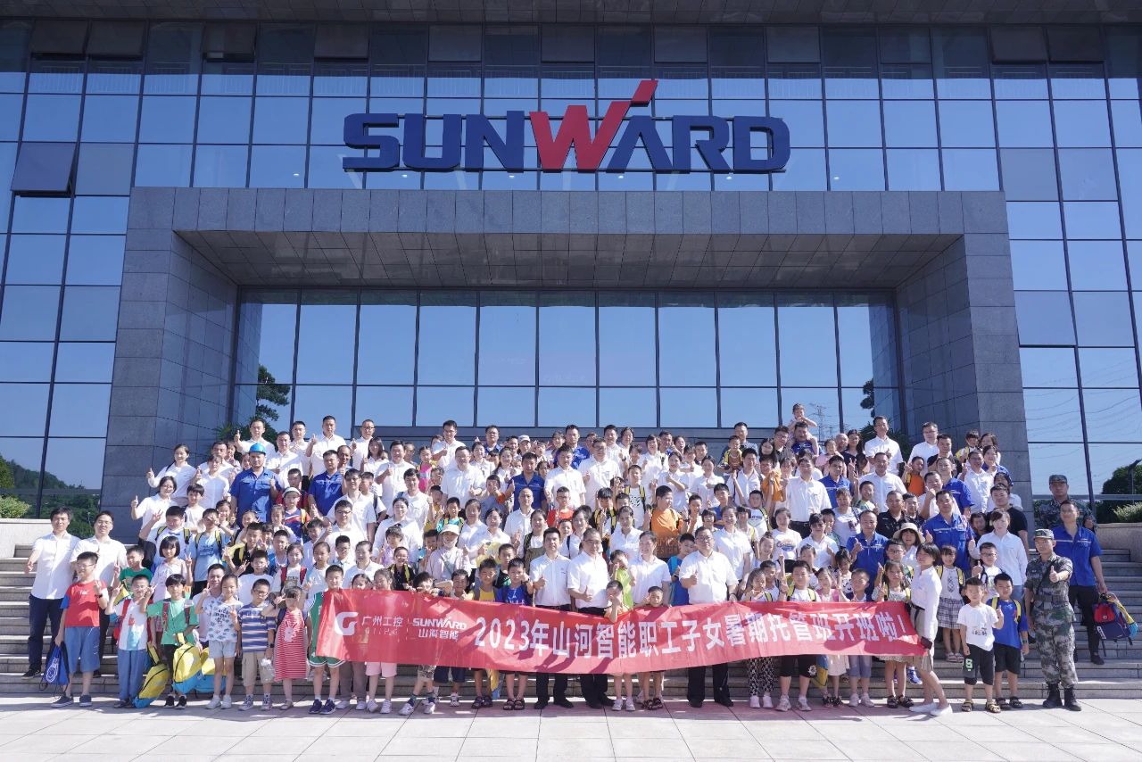2023年2138cn太阳集团城智能职工子女暑期托管班正式开班啦