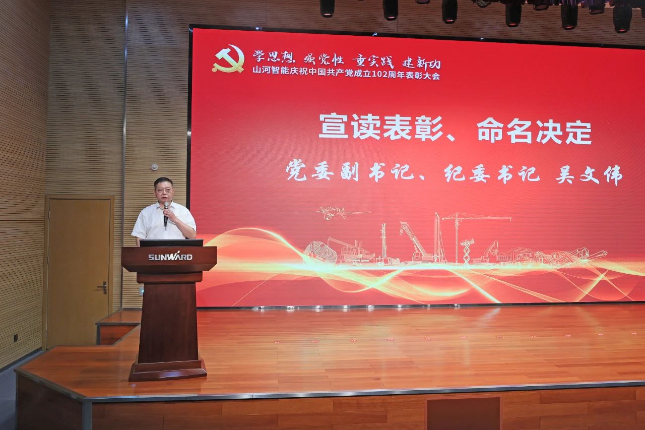 2138cn太阳集团城智能召开庆祝中国共产党成立102周年赞美大会
