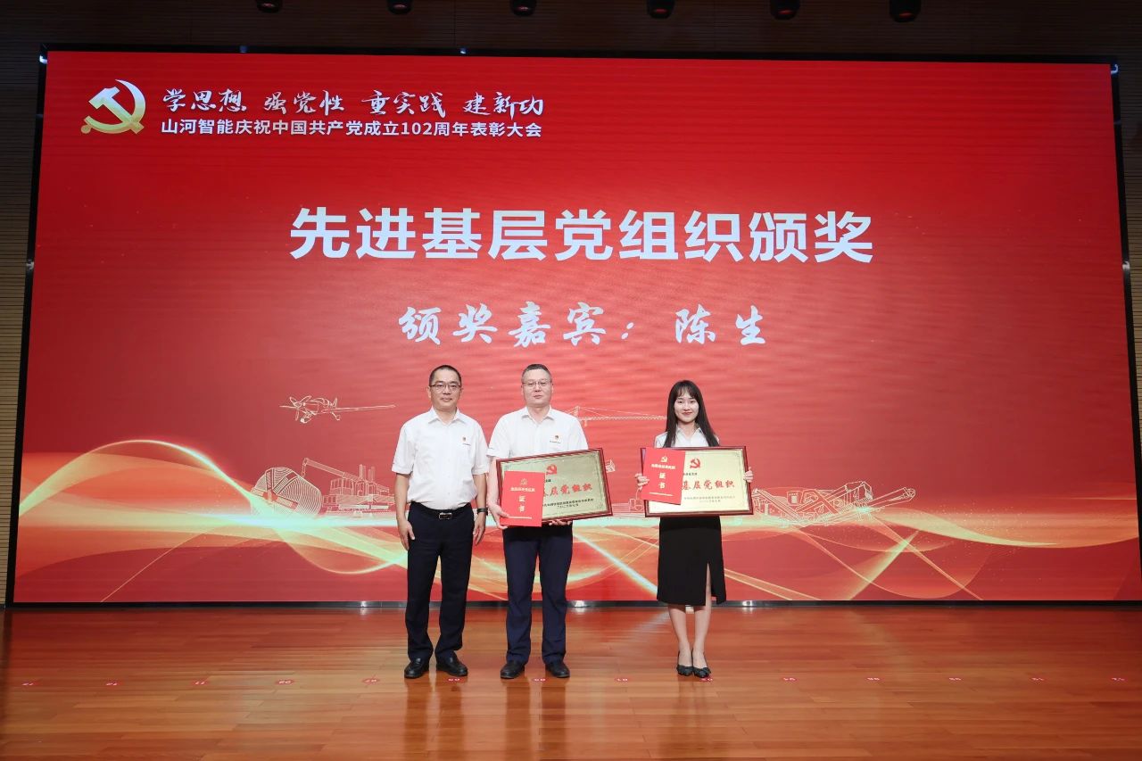 2138cn太阳集团城智能召开庆祝中国共产党成立102周年赞美大会