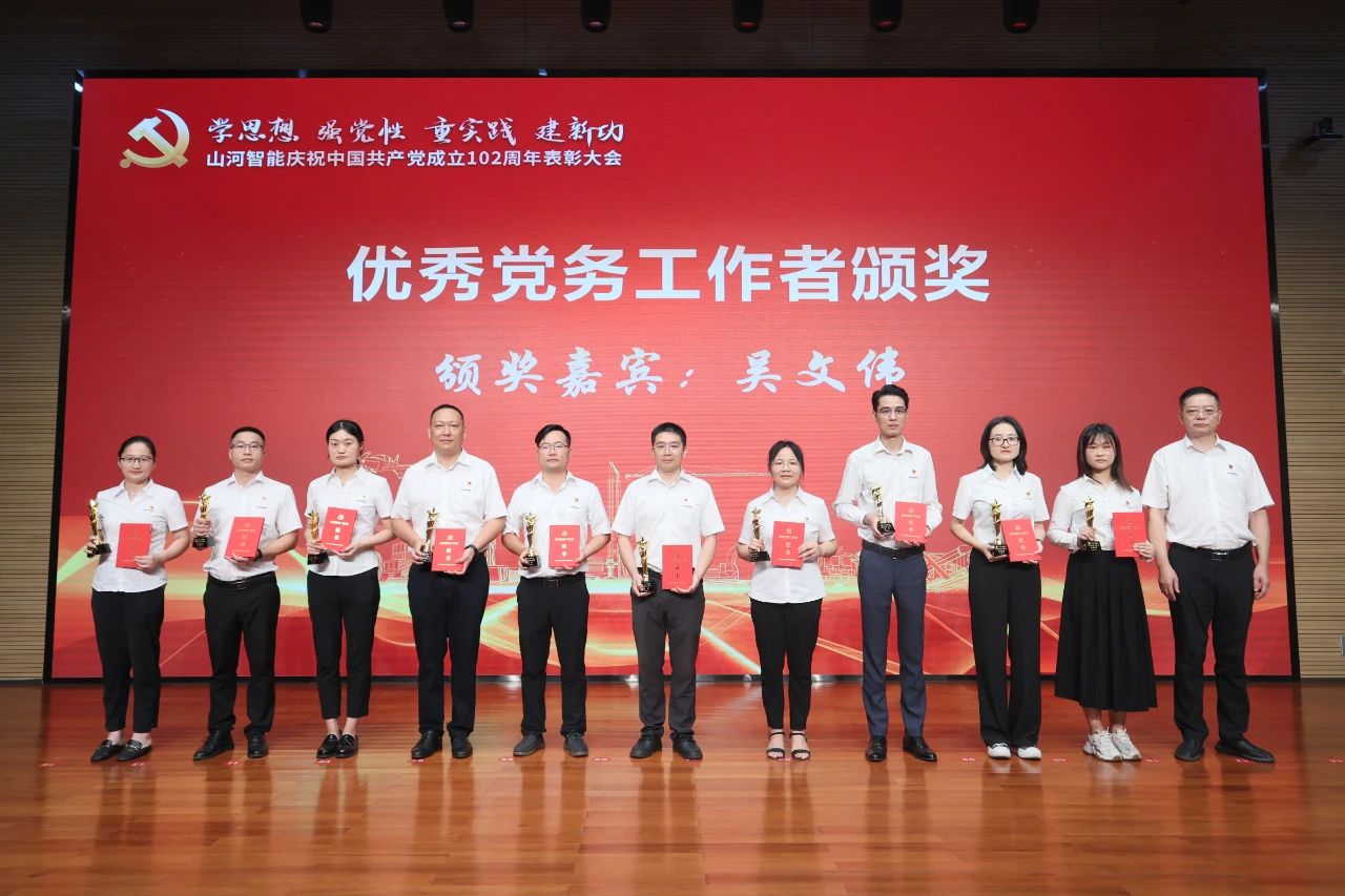 2138cn太阳集团城智能召开庆祝中国共产党成立102周年赞美大会