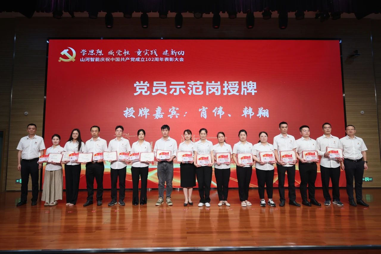 2138cn太阳集团城智能召开庆祝中国共产党成立102周年赞美大会