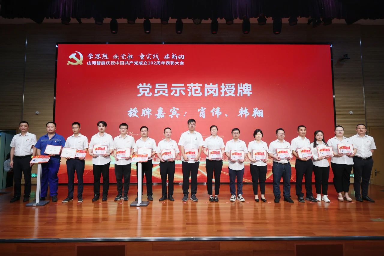 2138cn太阳集团城智能召开庆祝中国共产党成立102周年赞美大会