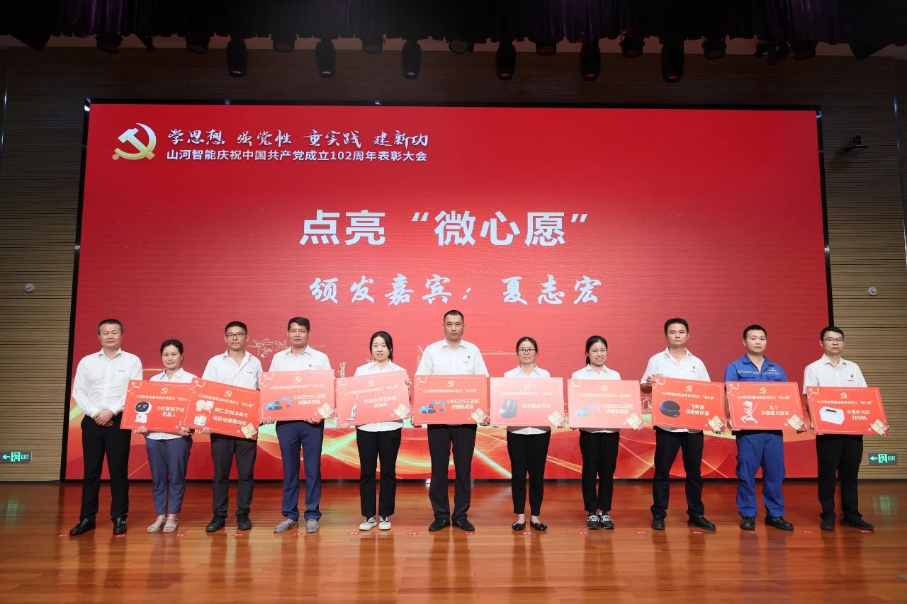 2138cn太阳集团城智能召开庆祝中国共产党成立102周年赞美大会