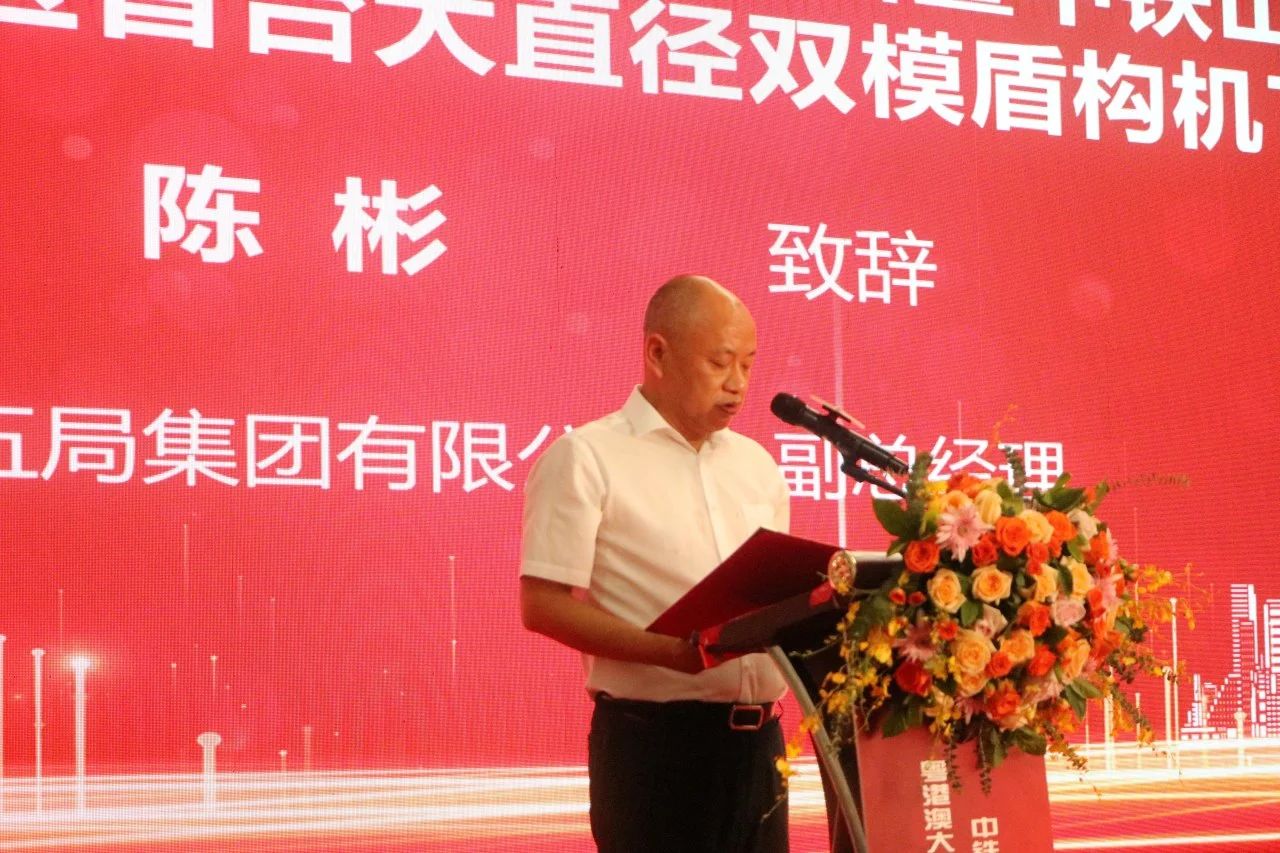 20230717112758_84012 中铁2138cn太阳集团城粤港澳大湾区首台大直径双模盾构机成功下线