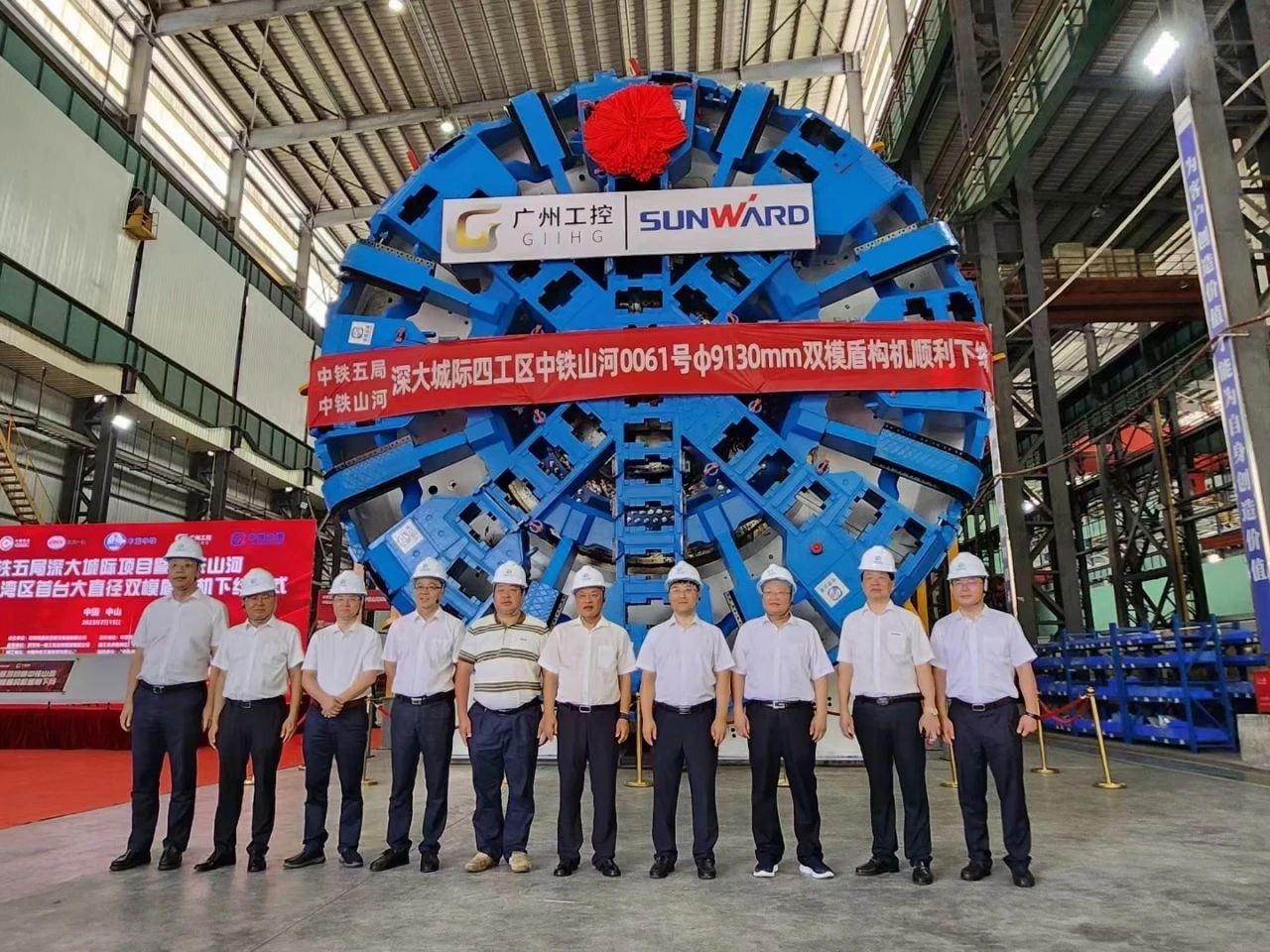 20230717112852_94209 中铁2138cn太阳集团城粤港澳大湾区首台大直径双模盾构机成功下线