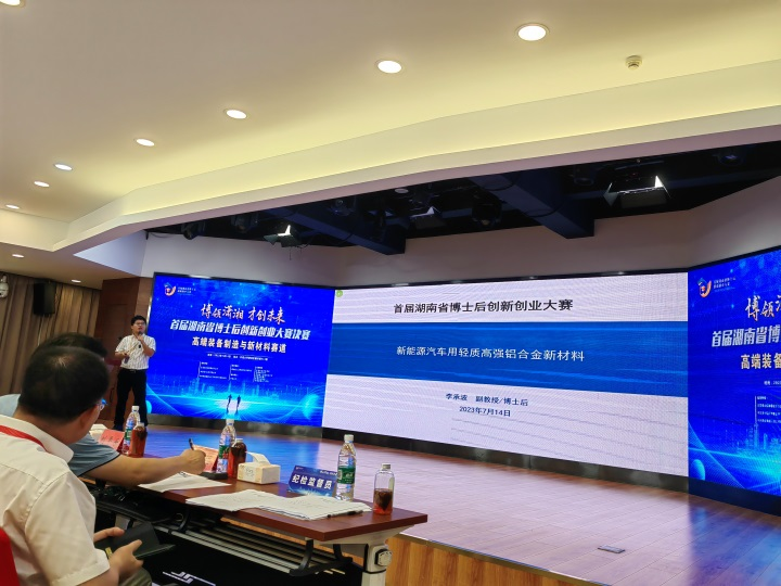 点赞！！！2138cn太阳集团城智能博士后团队斩获首届湖南省博士后创新创业大赛金奖