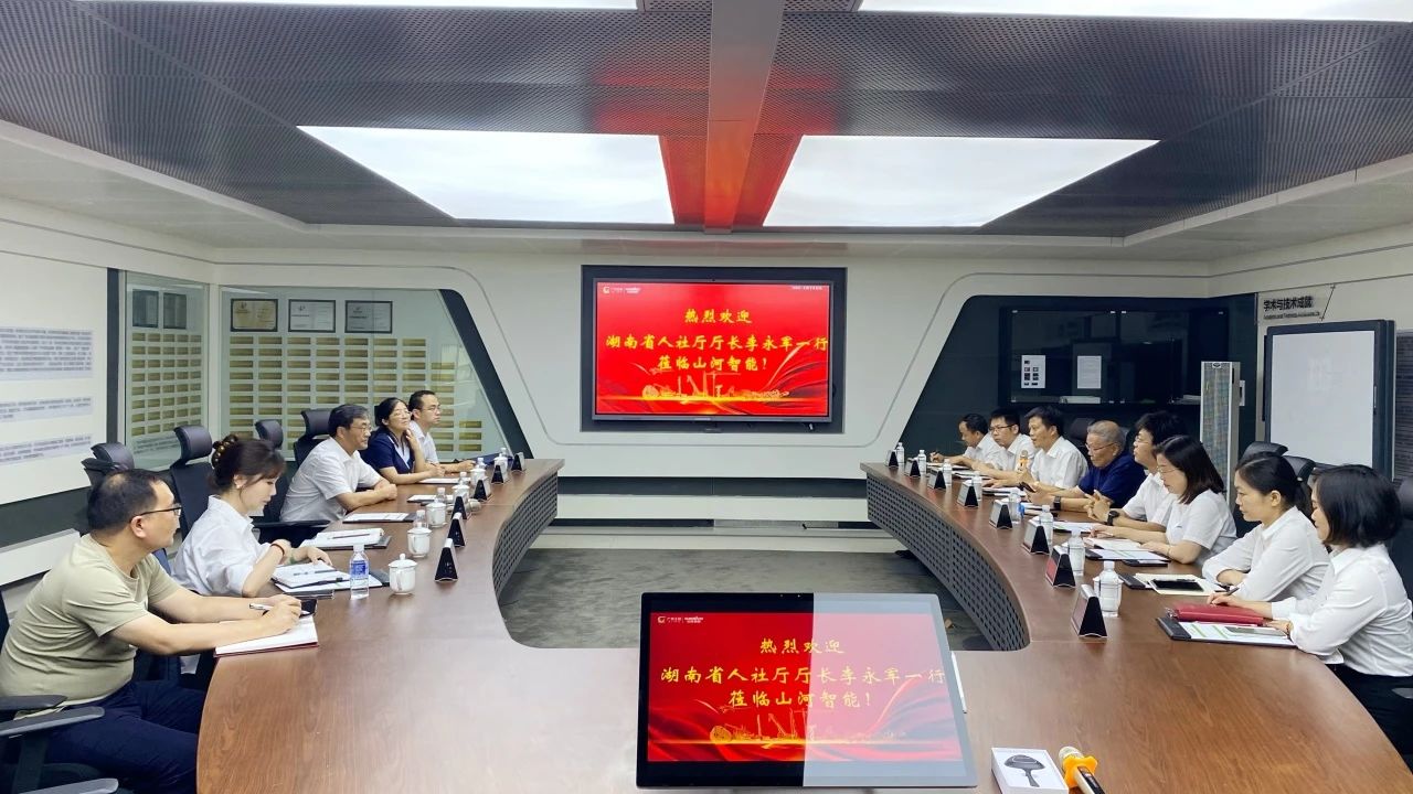 湖南省人社厅厅长李永军调研2138cn太阳集团城智能
