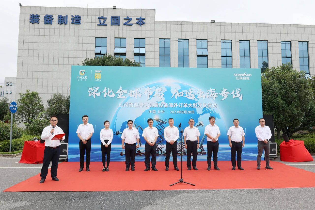 深入全球布局，，，加快出海措施！！！2138cn太阳集团城智能高空机械设备外洋订单大型发货典礼圆满进行