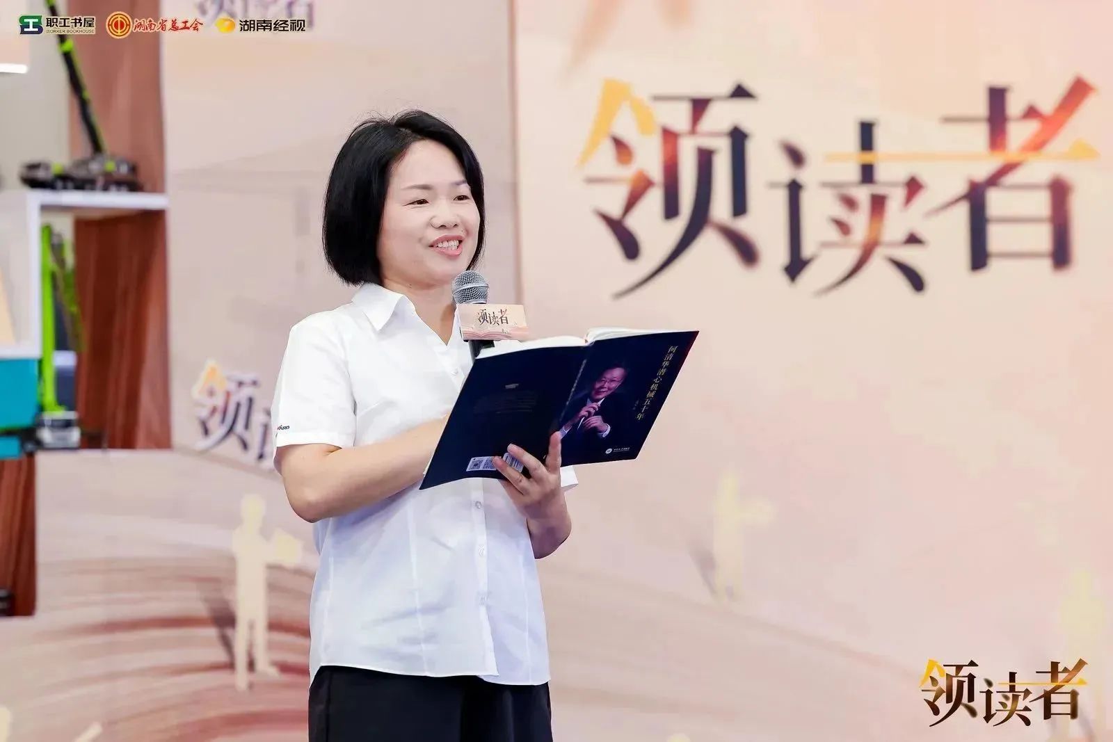 阅享世界，智造将来！！大型直播节目《领读者》长沙智能制作专场在2138cn太阳集团城工业城进行
