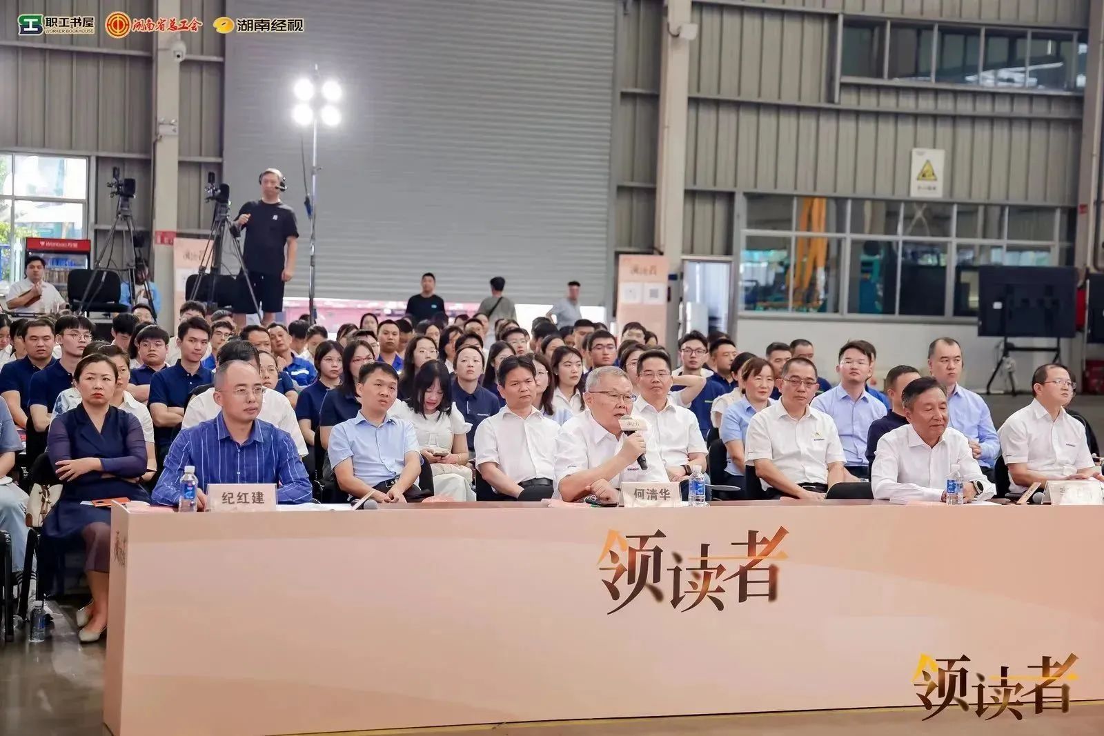 阅享世界，智造将来！！大型直播节目《领读者》长沙智能制作专场在2138cn太阳集团城工业城进行