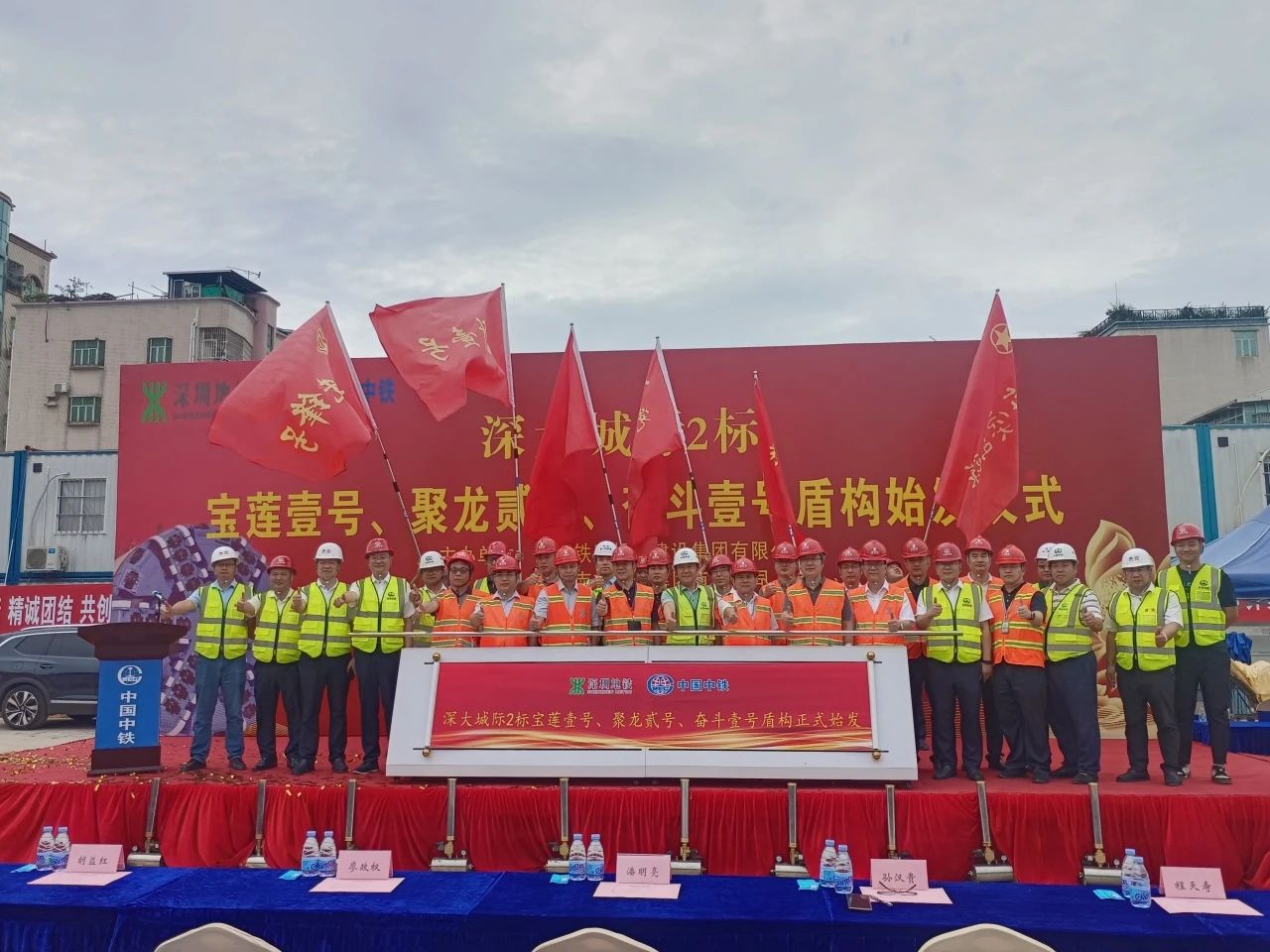 助力深大城际铁路建设,中铁2138cn太阳集团城0061号双模盾构机顺利始发