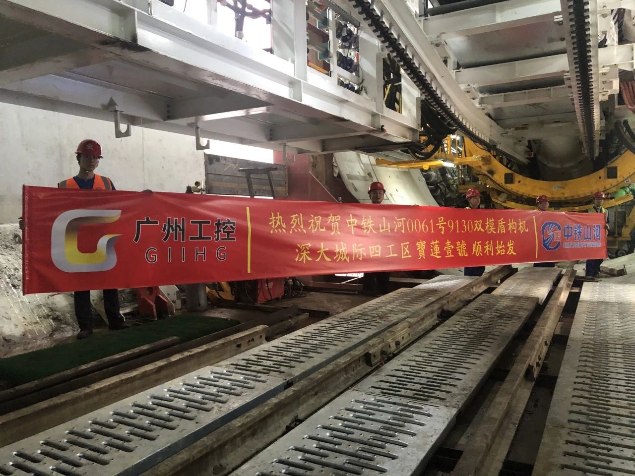 助力深大城际铁路建设,中铁2138cn太阳集团城0061号双模盾构机顺利始发