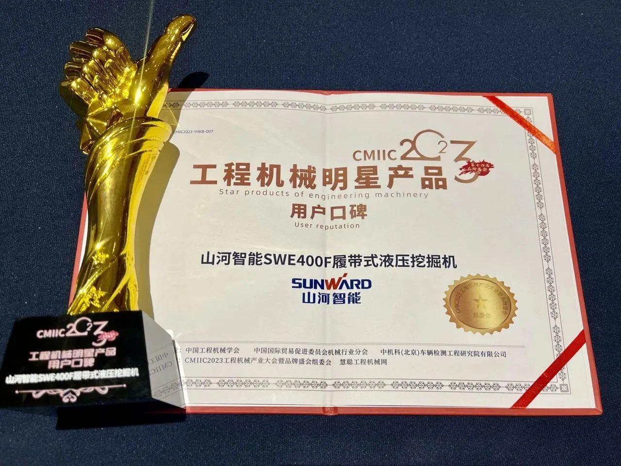 CMIIC2023明星产品榜揭晓！！！2138cn太阳集团城智能多款产品上榜