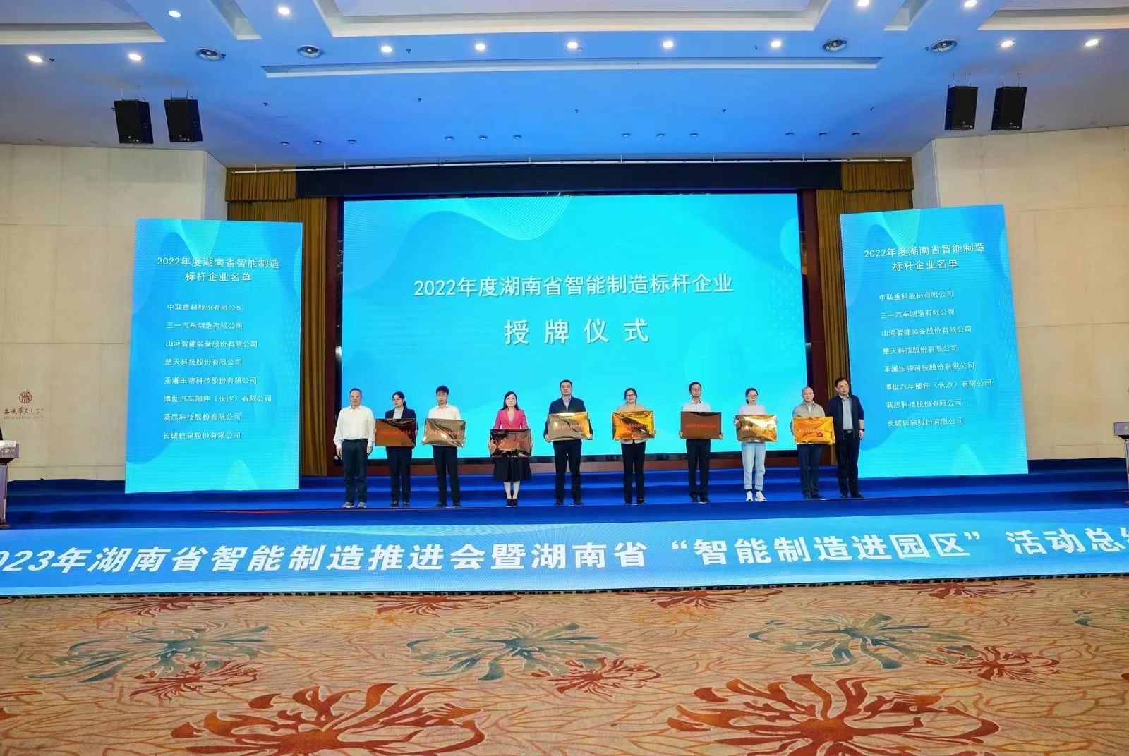 授牌了！！2138cn太阳集团城智能获评湖南省智能制作标杆企业