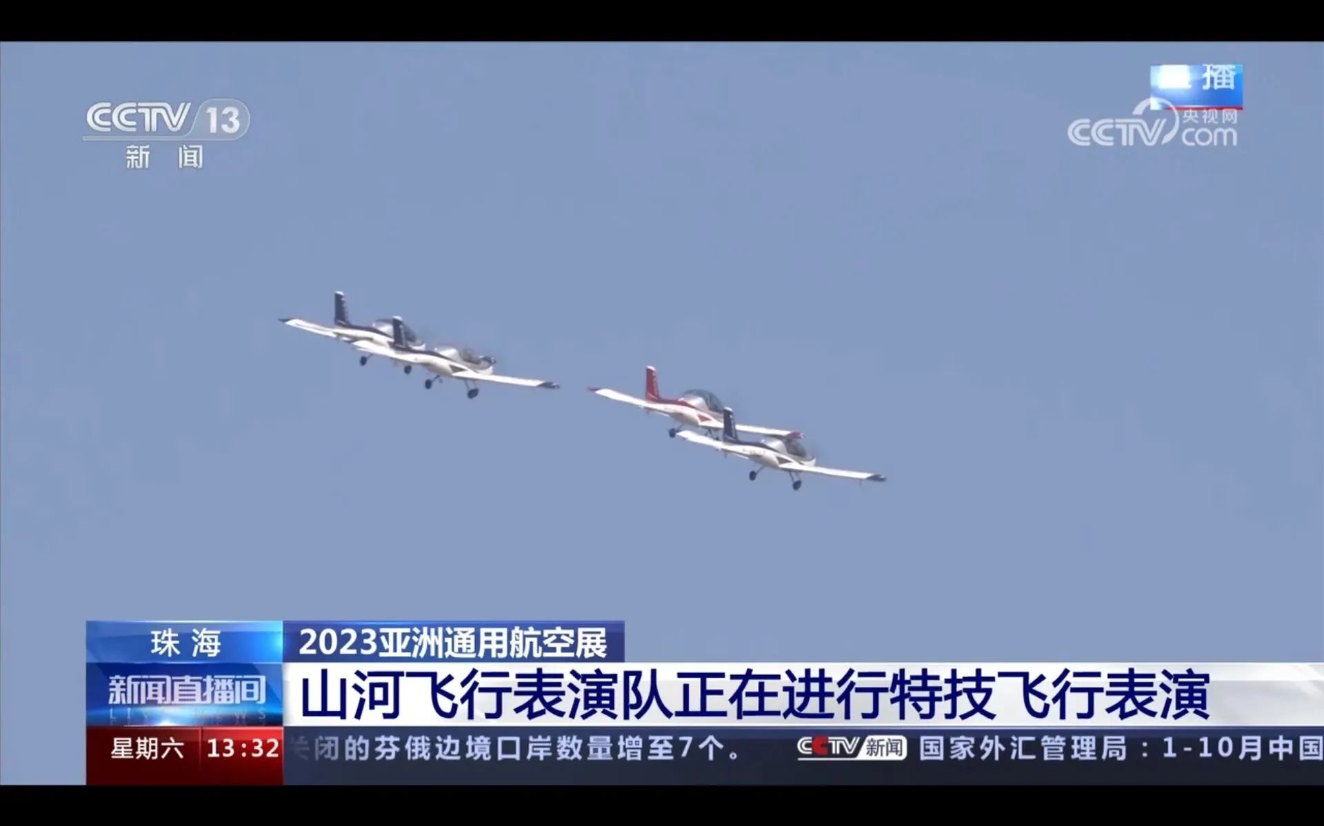 央媒聚焦！！！一路见证首届亚洲通用航空展上的2138cn太阳集团城风采