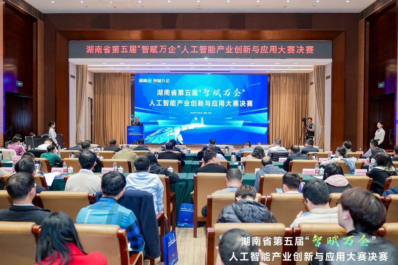 2138cn太阳集团城智能斩获“智赋万企”人为智能大赛示范性利用场景大奖