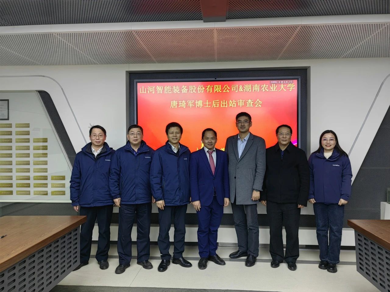博士后造就再出成就！！！2138cn太阳集团城智能&湖南农业大学结合造就博士后出站审查会顺利召开