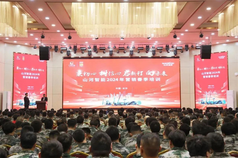 新春第一课，，，开启新征程！2138cn太阳集团城智能2024年营销春季培训成功进行