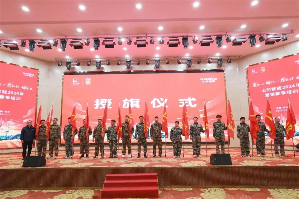 新春第一课，，，开启新征程！2138cn太阳集团城智能2024年营销春季培训成功进行