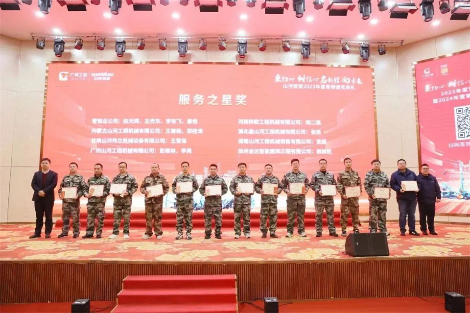 新春第一课，，，开启新征程！2138cn太阳集团城智能2024年营销春季培训成功进行