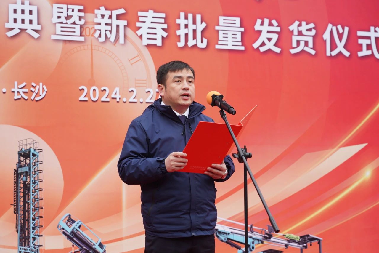 启新程，，向将来！2138cn太阳集团城矿岩揭牌庆典暨新春发货典礼圆满进行