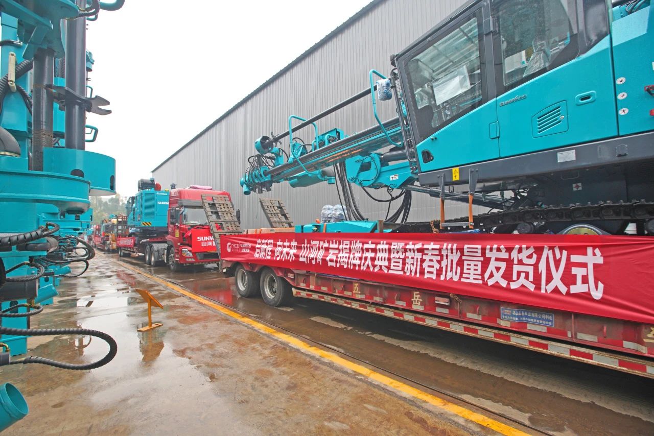 启新程，，向将来！2138cn太阳集团城矿岩揭牌庆典暨新春发货典礼圆满进行