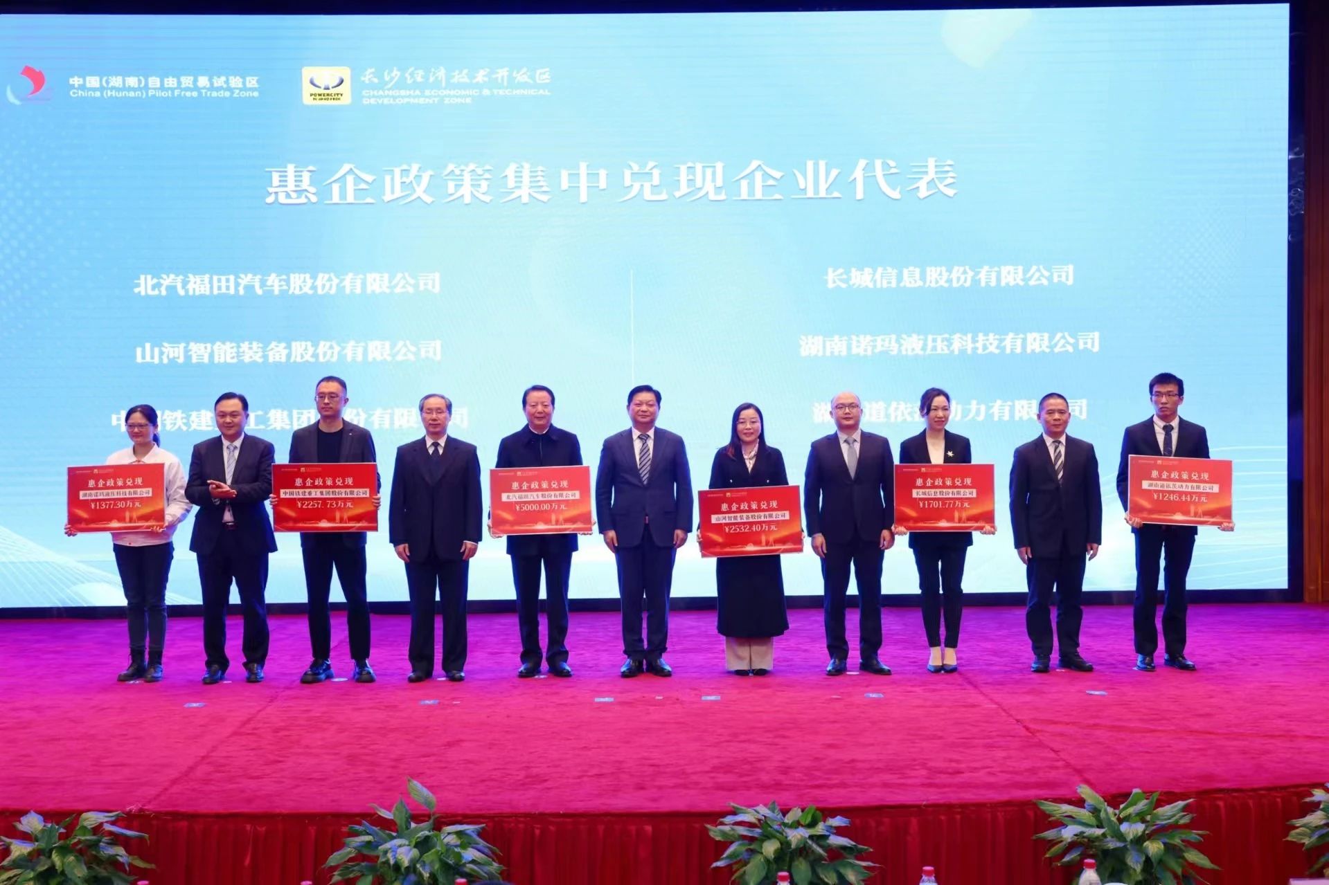 2138cn太阳集团城智能荣登长沙经开区高质量发展高水平盛开庆幸榜