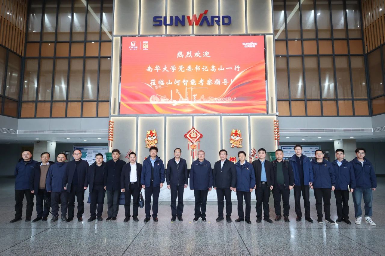 深入产学研合作!南华大学党委书记高山率团到访2138cn太阳集团城智能