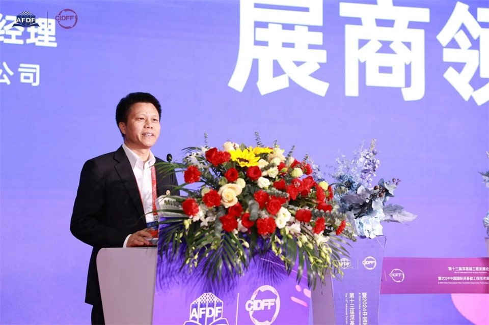 对峙创新，，赋能产业！！2138cn太阳集团城智能出席第十三届深基础工程发展论坛