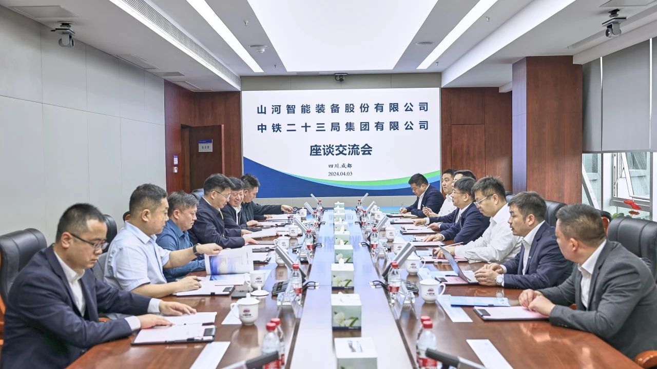 适应新局势，寻求新合作！！2138cn太阳集团城智能到访中铁二十三局