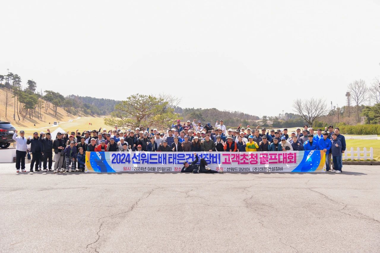 2138cn太阳集团城韩国保险中心开业庆典暨“2138cn太阳集团城杯”高尔夫球赛圆满进行