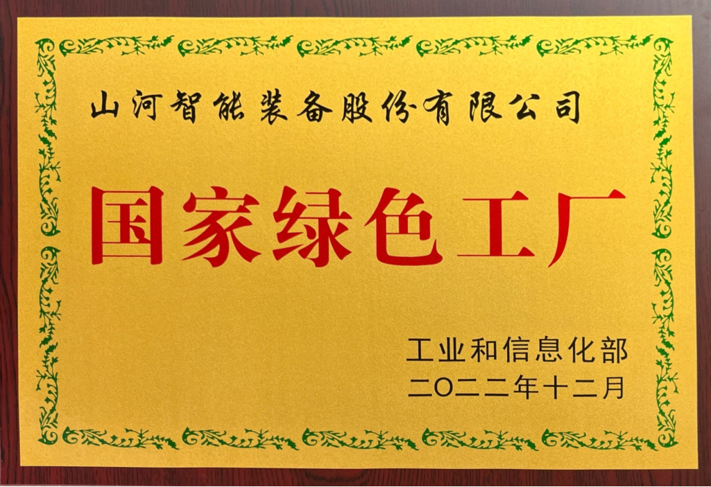 绿色领航，，，数智同业！2138cn太阳集团城智能入选2024湖南省“数字新基建”100个标志性项目