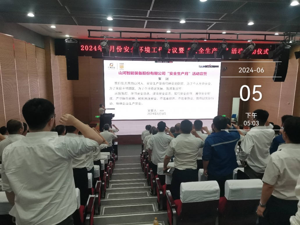 人人讲安全，个个会应急——通顺性命通道！！2024年2138cn太阳集团城智能安全出产月活动启动典礼顺利进行