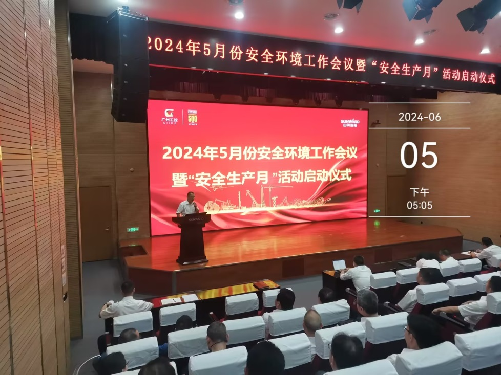 人人讲安全，个个会应急——通顺性命通道！！2024年2138cn太阳集团城智能安全出产月活动启动典礼顺利进行