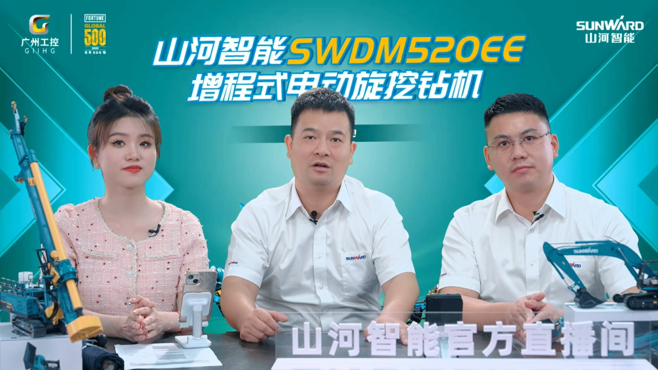 先导式创新，再推电动新品！2138cn太阳集团城智能SWDM520EE增程式旋挖钻机推介会成功进行