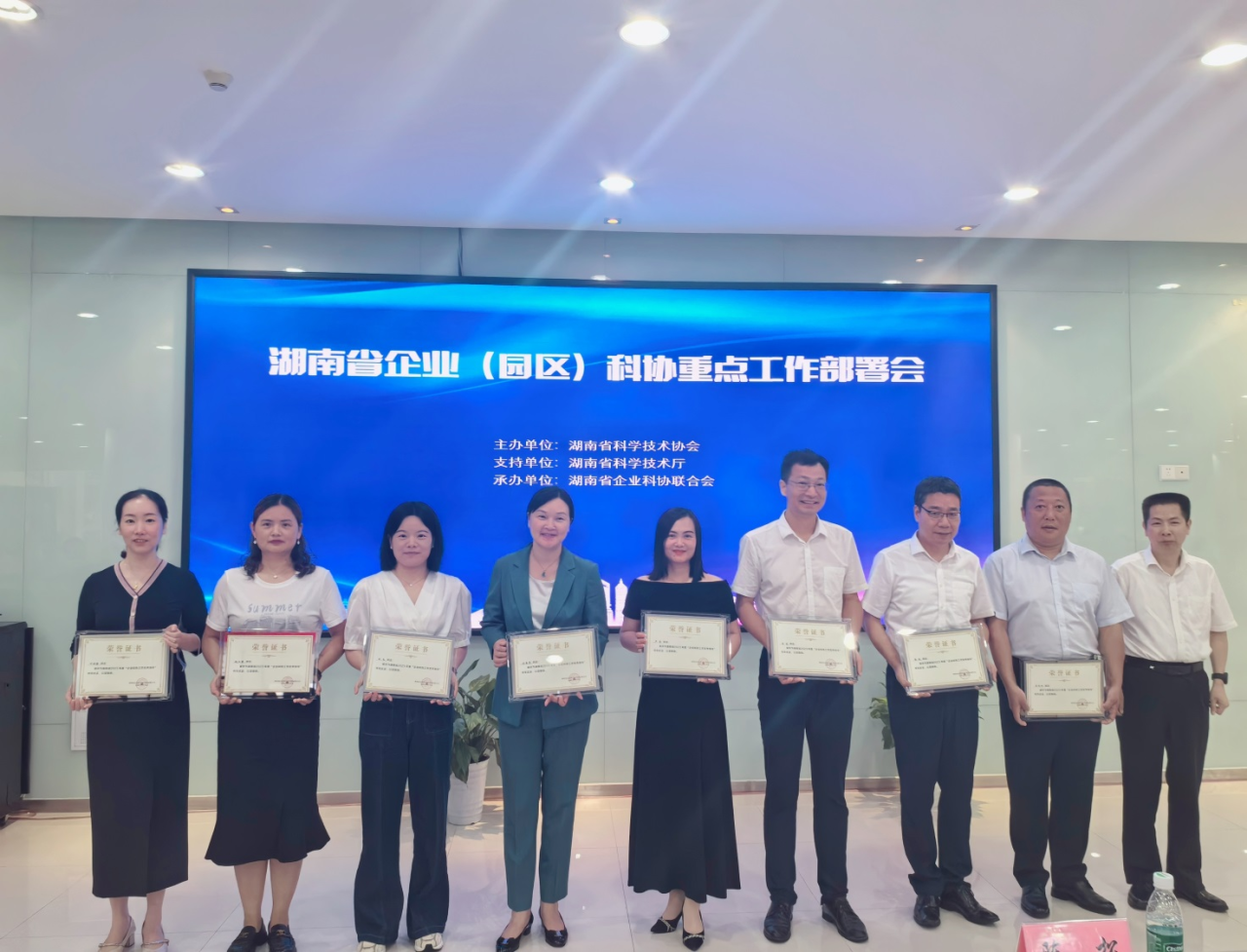 2138cn太阳集团城智能科协荣获湖南省2023年度“企业科协工作先进集体”