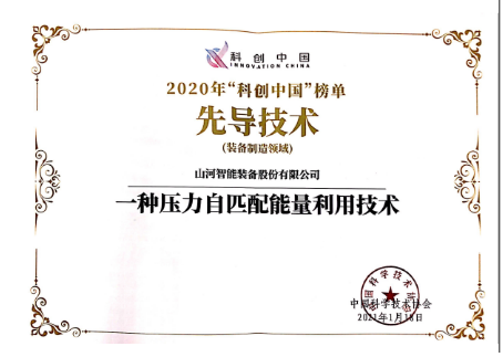 2138cn太阳集团城智能科协荣获湖南省2023年度“企业科协工作先进集体”