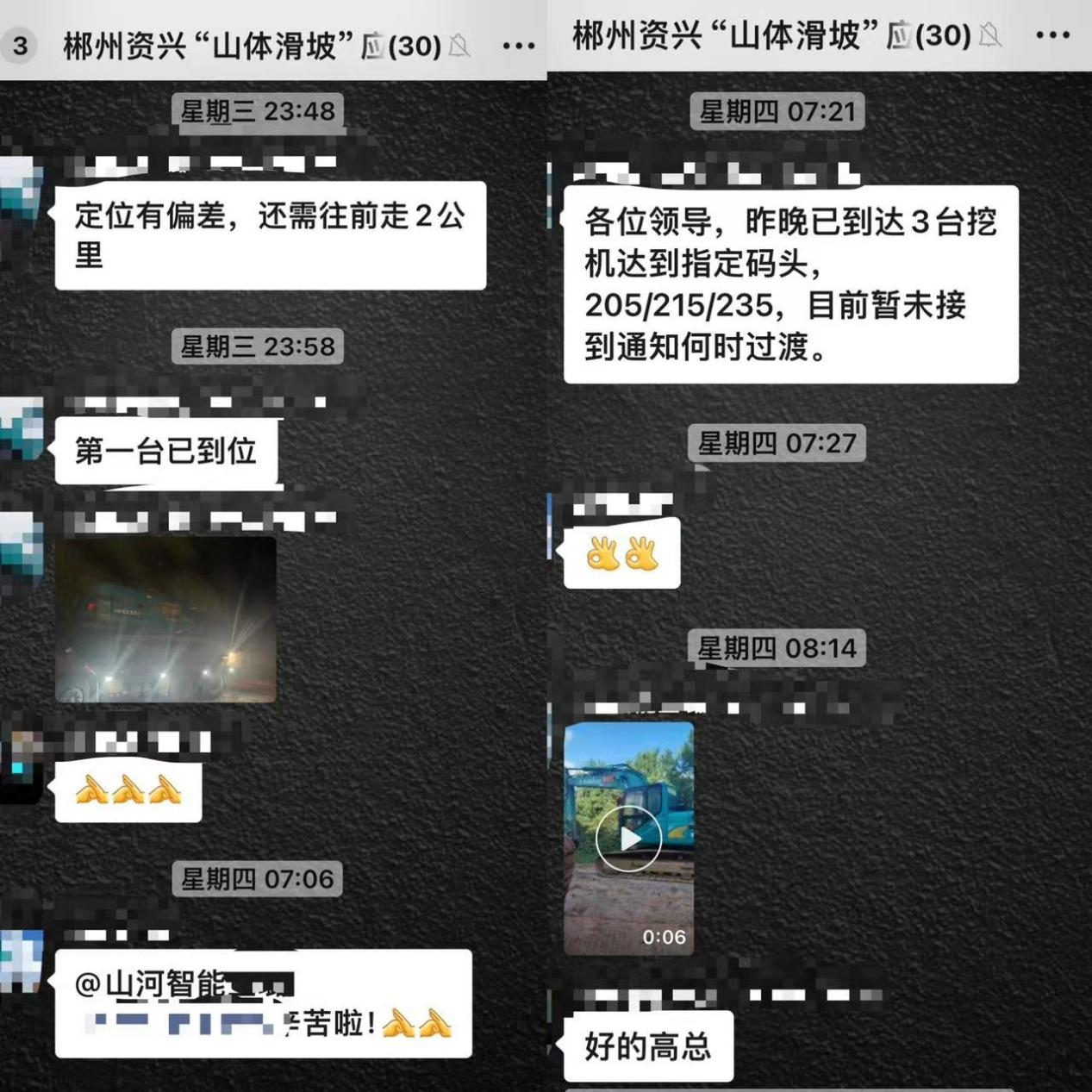 2138cn太阳集团城智能赶赴资兴，共筑抗灾抢险防线
