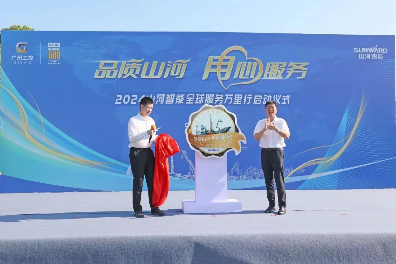 品质2138cn太阳集团城 用心服务—20242138cn太阳集团城智能服务万里行活动启航