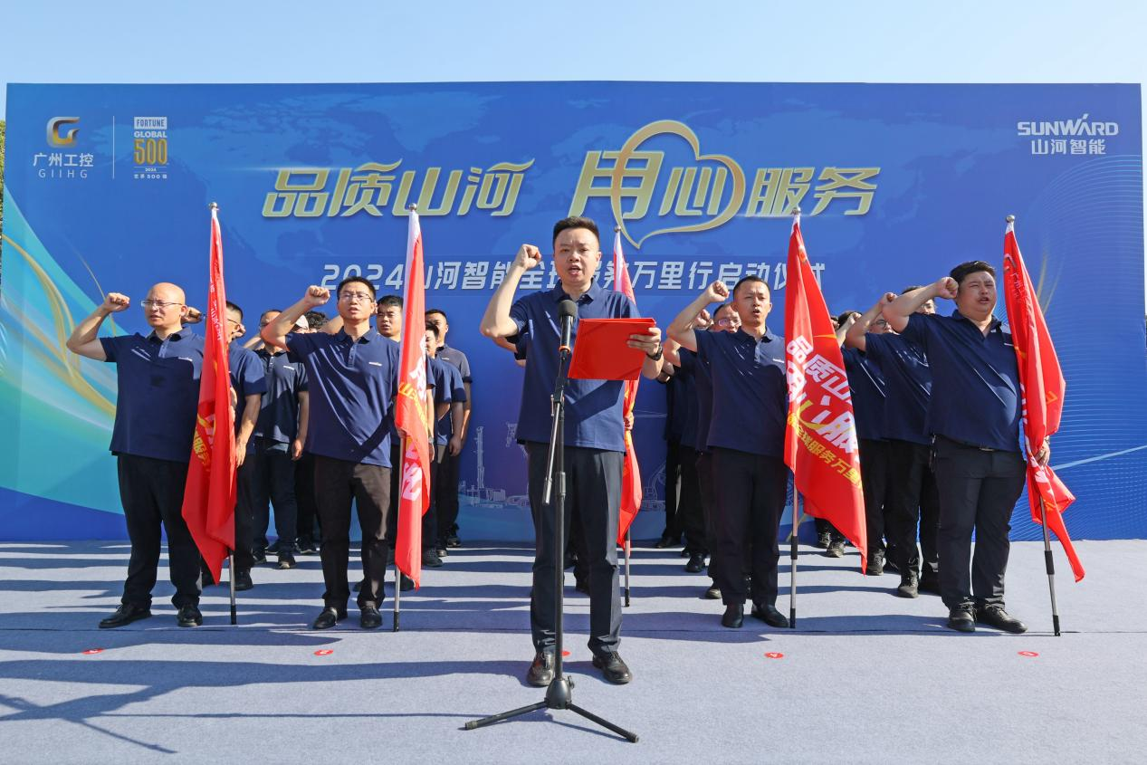 品质2138cn太阳集团城 用心服务—20242138cn太阳集团城智能服务万里行活动启航
