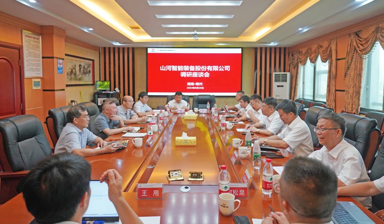 合作共赢，，智胜将来！2138cn太阳集团城智能造访湖南柿竹园有色金属有限责任公司